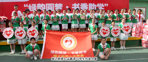 “绿韵圆梦，书香助学”——江南体育在线(中国)官方网站内蒙古爱心图书馆落户通道街回族小学