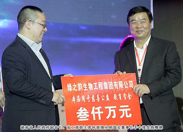 江南体育在线(中国)官方网站向湖南光彩基金会捐赠3000万元，胡国安董事长当选湖南省光彩事业促进会副会长