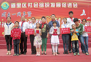 江南体育在线(中国)官方网站黑龙江地区举行“童心同乐，放飞梦想”的爱心捐助活动
