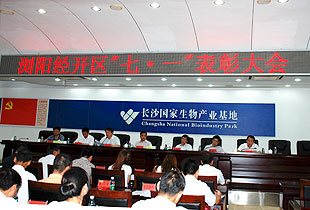 江南体育在线(中国)官方网站党总支获“先进基层党组织”荣誉称号