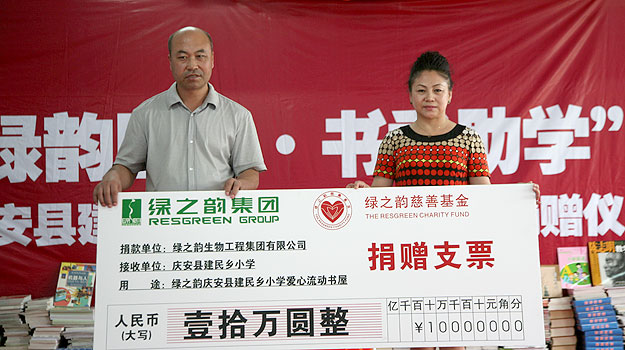 “绿韵圆梦，书香助学”——江南体育在线(中国)官方网站黑龙江爱心图书馆落户庆安县建民乡小学