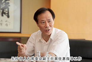 长沙市人大常委会副主任黄佳惠一行莅临江南体育在线(中国)官方网站考察指导