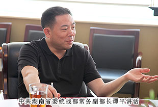 中共湖南省委统战部常务副部长谭平一行莅临江南体育在线(中国)官方网站考察调研
