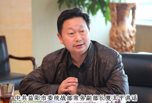 中共益阳市委领导莅临江南体育在线(中国)官方网站考察工作