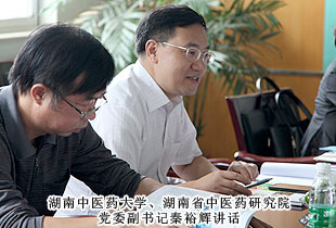 湖南省中医药大学、湖南省中医药研究院党委副书记秦裕辉一行莅临江南体育在线(中国)官方网站考察指导