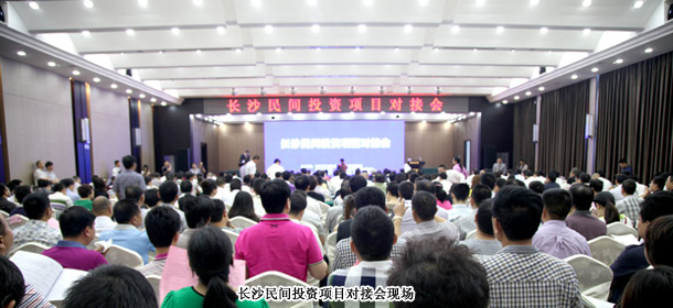 江南体育在线(中国)官方网站董事长胡国安、董事常务副总裁劳嘉应邀出席长沙民间投资项目对接会