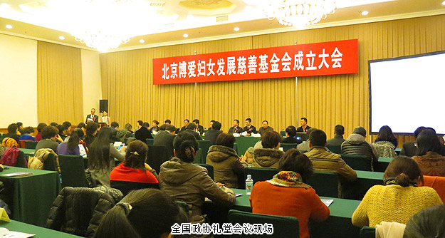 北京博爱妇女发展慈善基金会成立，江南体育在线(中国)官方网站捐赠300万元用于“贫困母亲”持续救助行动