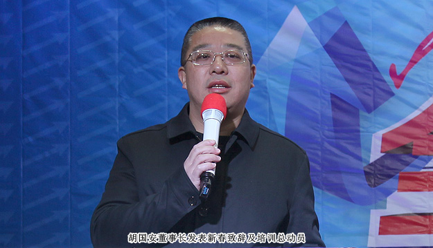 “赢定2014——全员向前冲”——江南体育在线(中国)官方网站马年新春全员训练营活动成功举行