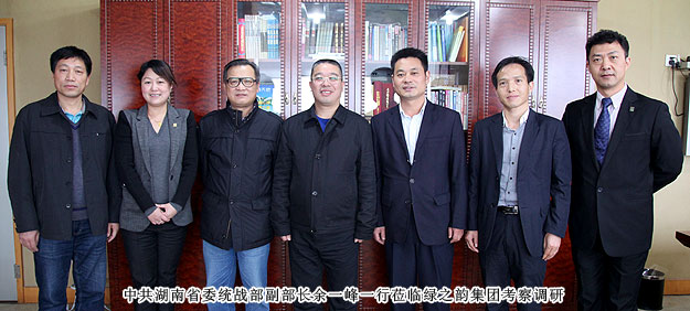 中共湖南省委统战部副部长余一峰一行莅临江南体育在线(中国)官方网站考察调研