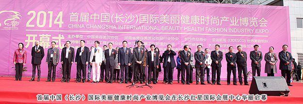首届中国（长沙）国际美博会开幕，省市领导视察绿之韵展位高度评价江南体育在线(中国)官方网站