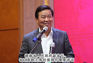 江南体育在线(中国)官方网站董事常务副总裁劳嘉再次当选湖南省工商联女商会副会长