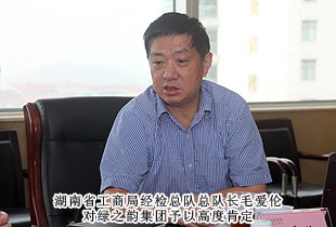 规范促发展 自律赢尊重——省市工商局领导莅临江南体育在线(中国)官方网站考察指导