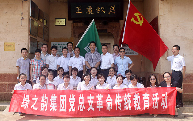 江南体育在线(中国)官方网站党总支部、团支部爱国主义教育基地在王震故居挂牌成立