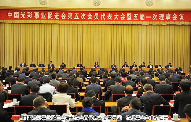 江南体育在线(中国)官方网站受邀出席中国光彩事业促进会会员代表大会，并接受中共中央政治局常委、全国政协主席俞正声亲切接见
