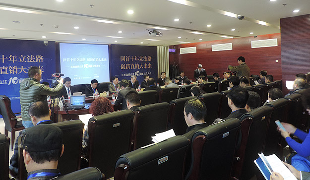 江南体育在线(中国)官方网站受邀出席国际商报社、世界贸易组织研究会“直销立法十周年纪念大会”