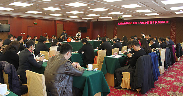 江南体育在线(中国)官方网站董事常务副总裁劳嘉出席“3•15直销企业履行社会责任与保护消费者权益”座谈会