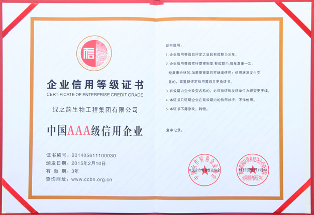 江南体育在线(中国)官方网站被评定为“中国AAA级信用企业”