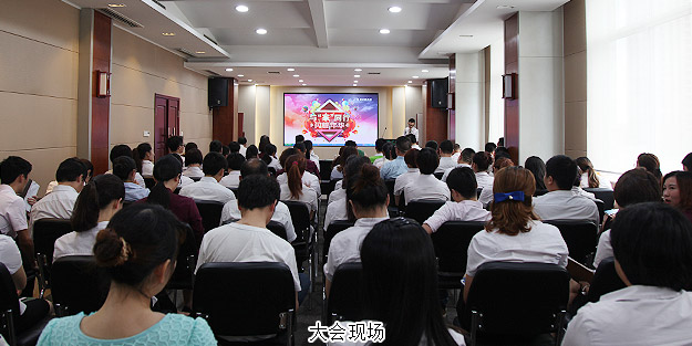 与“家”同行，闪耀年华——江南体育在线(中国)官方网站2015年第二季度员工大会召开
