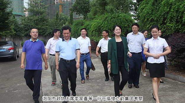浏阳市政协主席李家喜等一行莅临江南体育在线(中国)官方网站考察