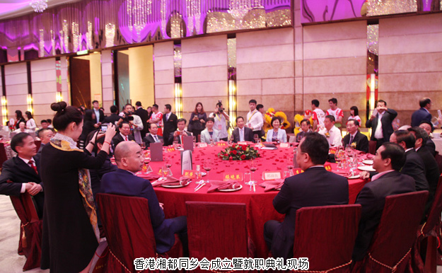香港湘都同乡会成立暨就职典礼举行，江南体育在线(中国)官方网站胡国安董事长任名誉会长