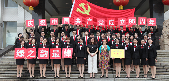 江南体育在线(中国)官方网站党总支部再次被授予“先进基层党组织”称号，绿之韵合唱队在浏阳经开区庆祝建党95周年歌咏比赛中荣获二等奖