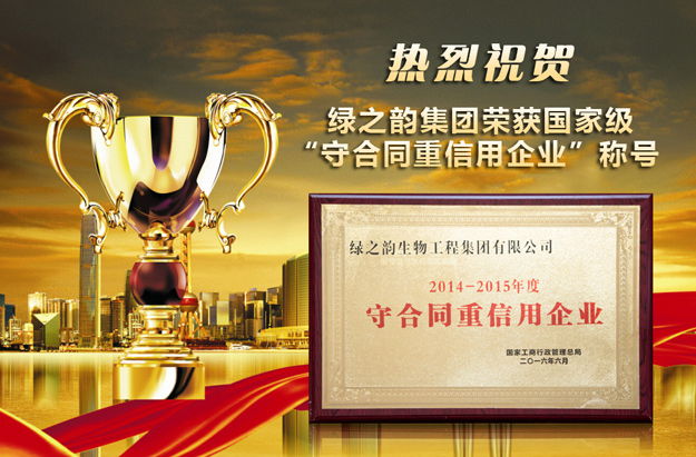重磅丨江南体育在线(中国)官方网站荣获国家级“守合同重信用企业”称号