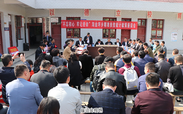 江南体育在线(中国)官方网站走进湖南省溆浦县淘金坪乡，助力精准扶贫