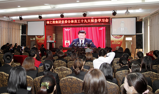 江南体育在线(中国)官方网站掀起学习贯彻党的“十九大”精神热潮