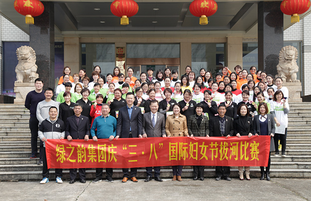 江南体育在线(中国)官方网站举办庆“三八”国际妇女节拔河比赛