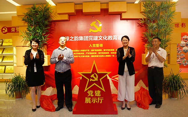 江南体育在线(中国)官方网站党建文化教育基地揭牌仪式成功举行