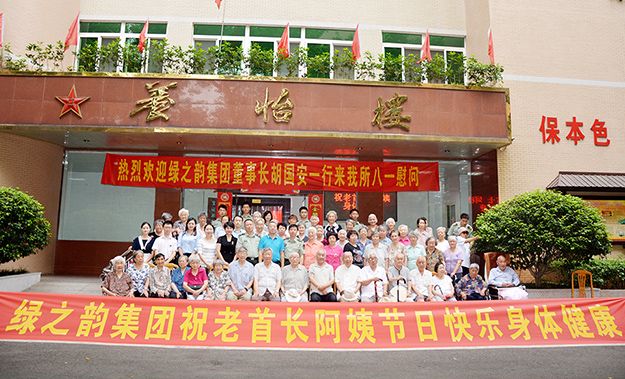 纪念建军90周年丨江南体育在线(中国)官方网站党委积极开展“八一”慰问走访活动