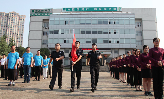 庆祝祖国68周年华诞丨江南体育在线(中国)官方网站举行国庆升旗仪式