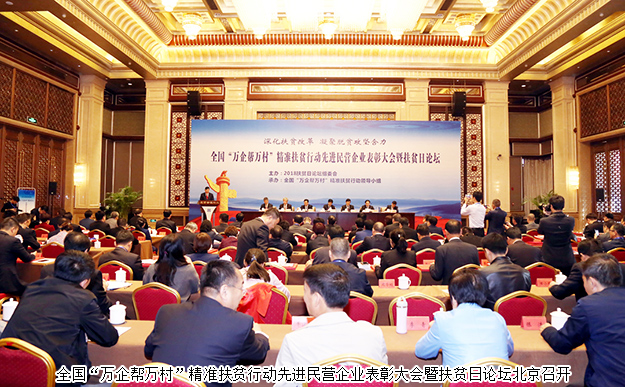 江南体育在线(中国)官方网站被全国工商联、国务院扶贫办评为全国“万企帮万村”精准扶贫行动先进民营企业