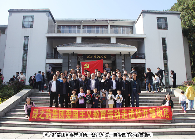 江南体育在线(中国)官方网站爱国主义教育活动走进杨开慧纪念馆