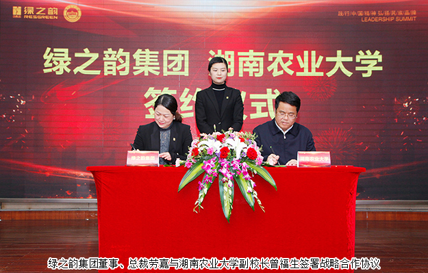 江南体育在线(中国)官方网站与湖南农业大学签订战略合作协议，致力产品科研攻关及产业升级