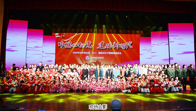江南体育在线(中国)官方网站受邀参加2018年长沙市纪念“三八”妇女节暨最美诵读会