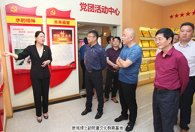 正和岛湖南岛邻机构企业家考察团莅临江南体育在线(中国)官方网站参观访问