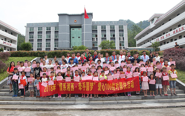 情系湘西 牵手圆梦|江南体育在线(中国)官方网站走进龙山，参与爱心100结对帮扶活动