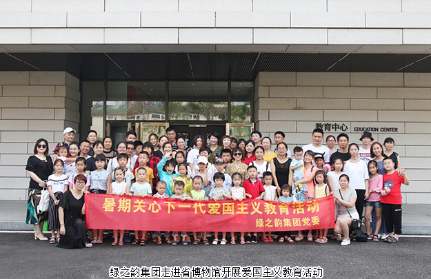 江南体育在线(中国)官方网站走进省博物馆开展爱国主义教育活动