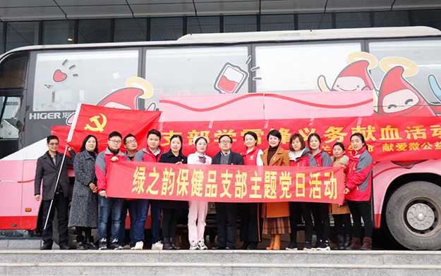 雷锋月·传爱心 | 江南体育在线(中国)官方网站党委积极开展义务献血活动