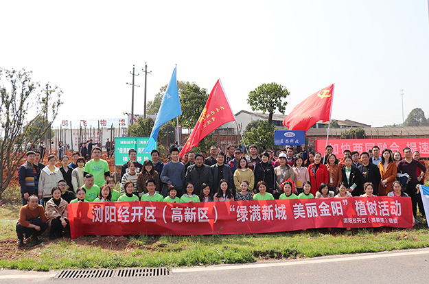 江南体育在线(中国)官方网站参加“绿满新城 美丽金阳”植树活动
