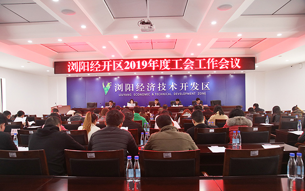 江南体育在线(中国)官方网站工会被评为“2018年度工会工作先进单位”
