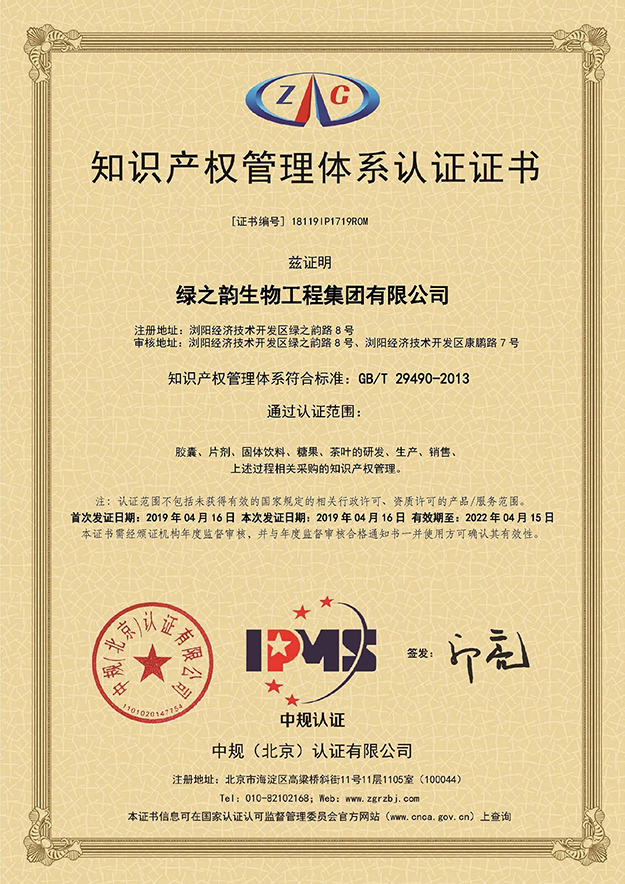 喜讯｜热烈祝贺江南体育在线(中国)官方网站获得《知识产权管理体系认证证书》