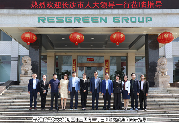 长沙市人大常委会副主任王国海一行调研江南体育在线(中国)官方网站等浏阳经开区企业
