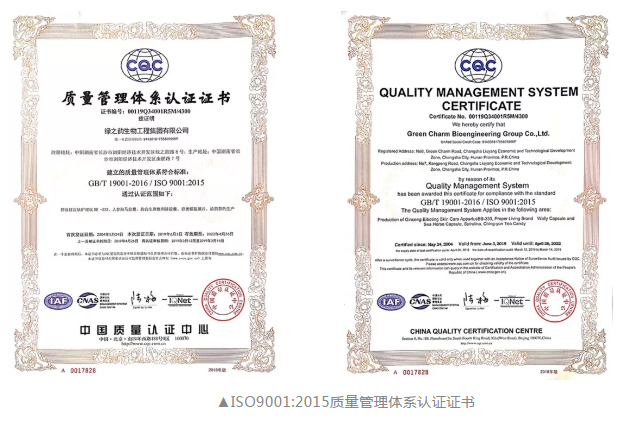 热烈祝贺江南体育在线(中国)官方网站通过ISO9001、ISO14001和HACCP三项管理体系认证复审