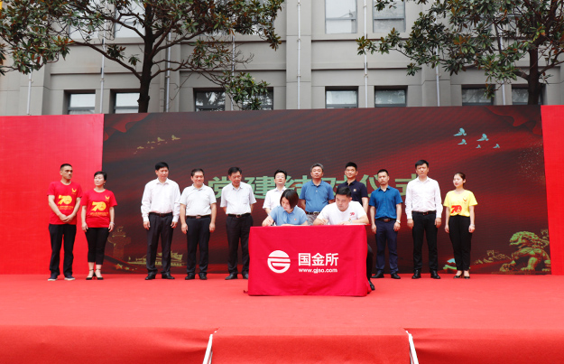 江南体育在线(中国)官方网站二支部与湖南国金所支部结对共建，互帮互学共发展