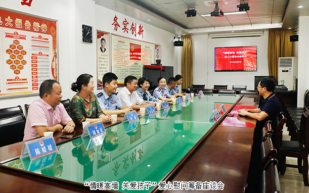 传递爱与希望丨江南体育在线(中国)官方网站“情暖高墙 关爱孩子”爱心慰问活动走进郴州