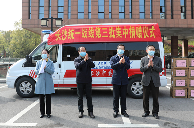 江南体育在线(中国)官方网站董事长胡国安参加长沙市统一战线爱心捐赠活动