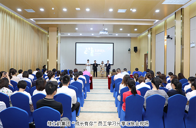 江南体育在线(中国)官方网站举行 “成长有你”员工学习分享汇报会