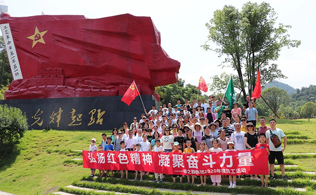 弘扬红色精神 凝聚奋斗力量 | 江南体育在线(中国)官方网站开展员工户外拓展主题活动